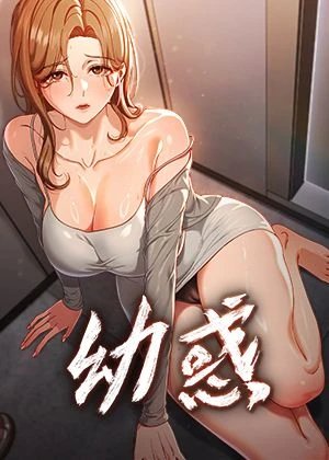 歪歪漫画阅读入口韩漫精选